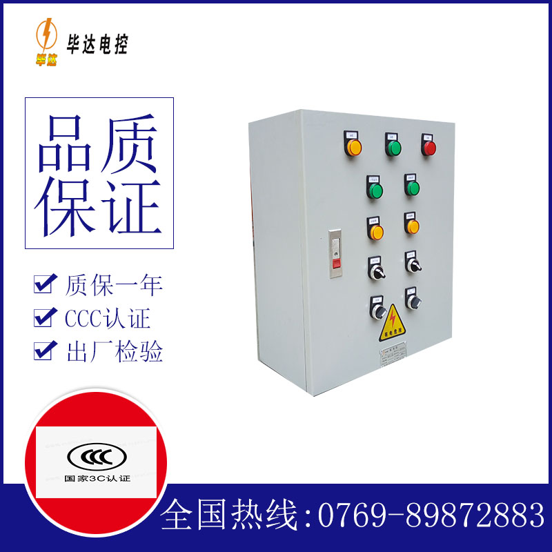 叙永动力配电箱