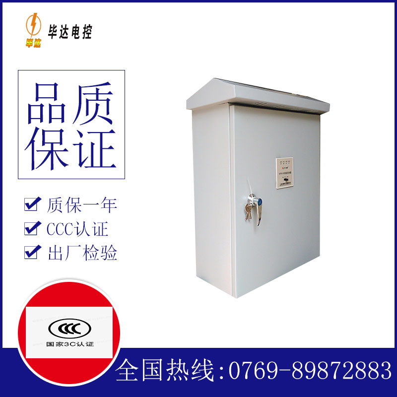叙永户外配电箱