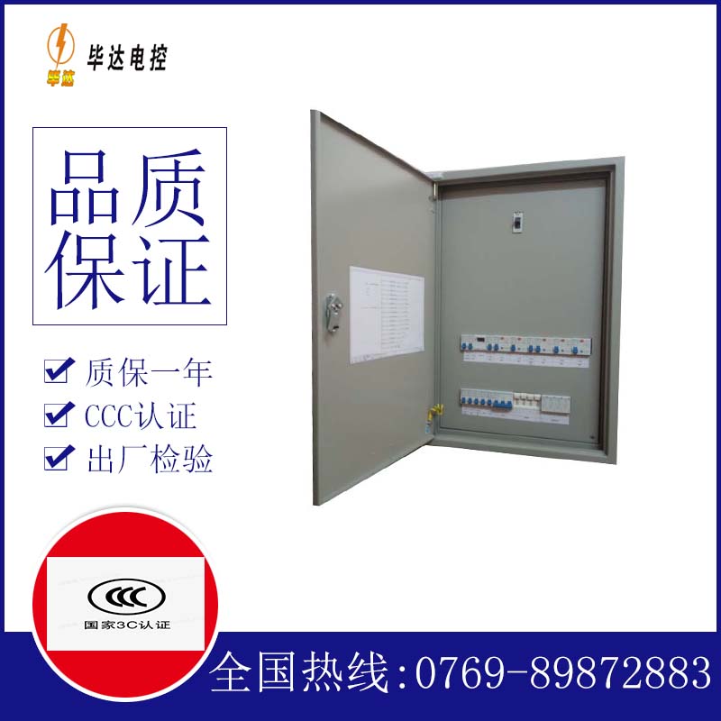 叙永成套配电箱